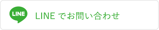 ワントップパートナー 新宿支店